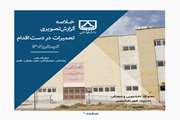 گزارش تصویری از تعمیرات و اقدامات صورت گرفته در حوزه های تحت نظارت معاونت دانشجویی و فرهنگی (مدیریت امور دانشجویی) دانشگاه سمنان